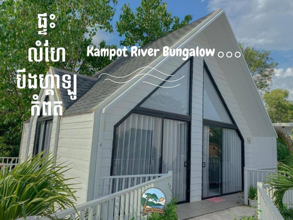 Kampot River Bungalow By Mama Hotel Exterior photo